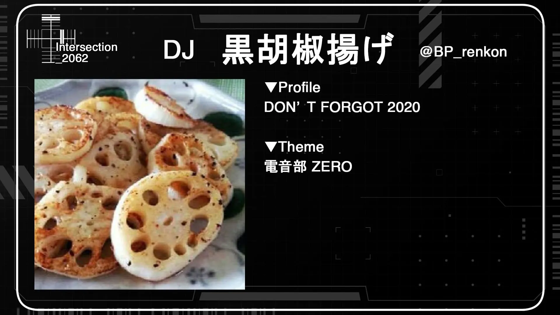 黒胡椒揚げ紹介