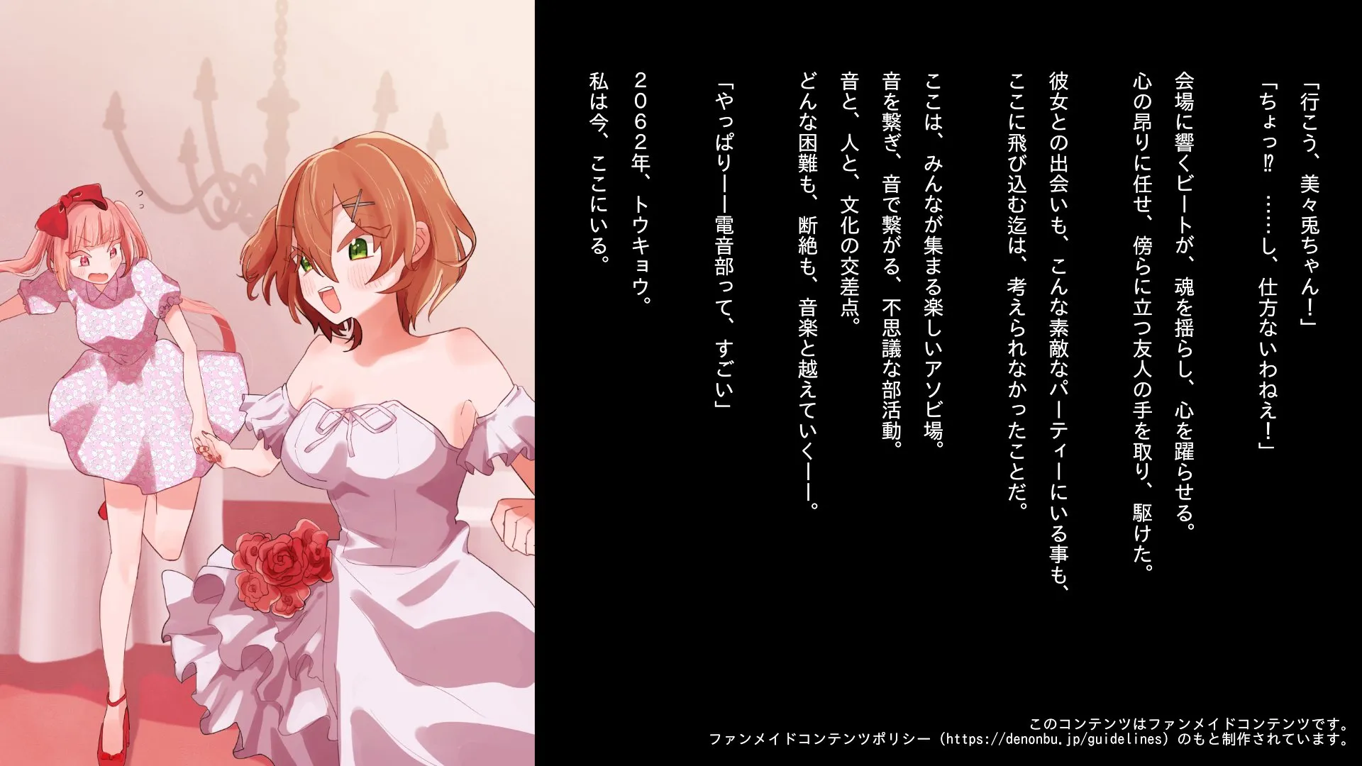 フレーバーテキスト