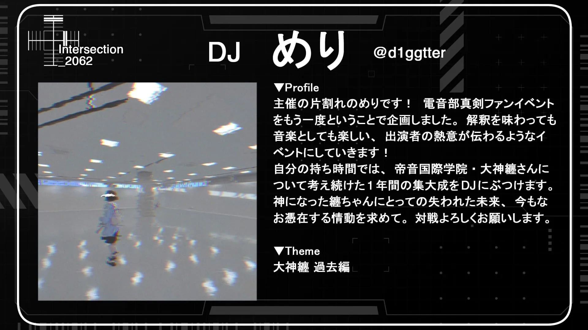 めり紹介