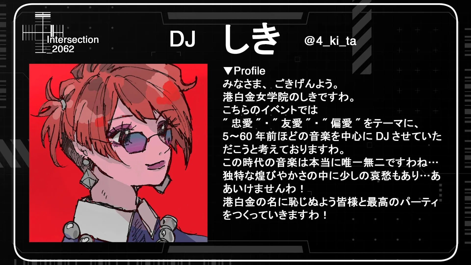 しき紹介