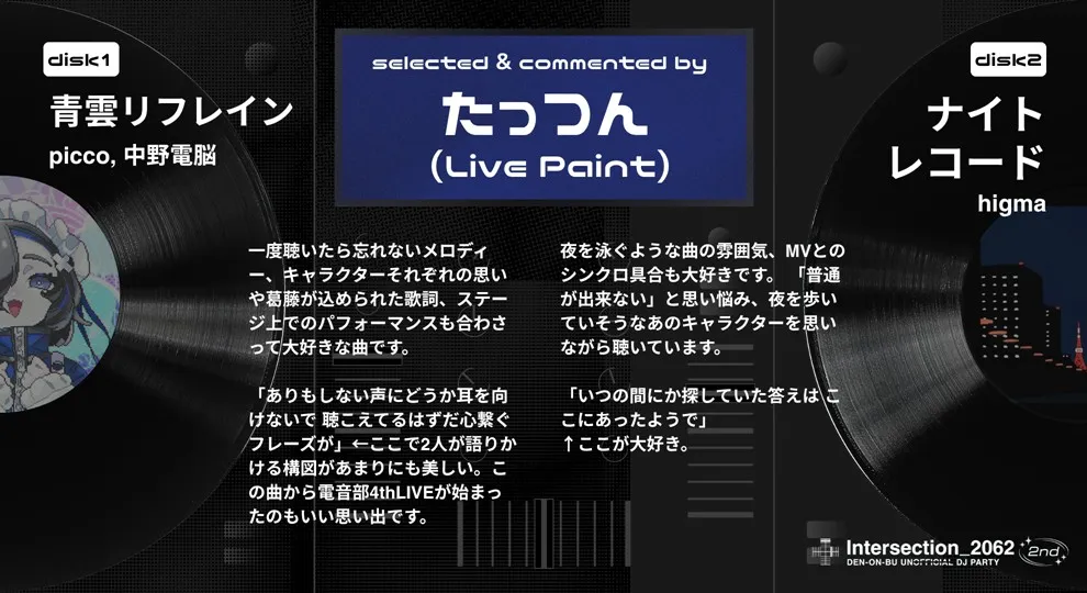 たっつんコメント