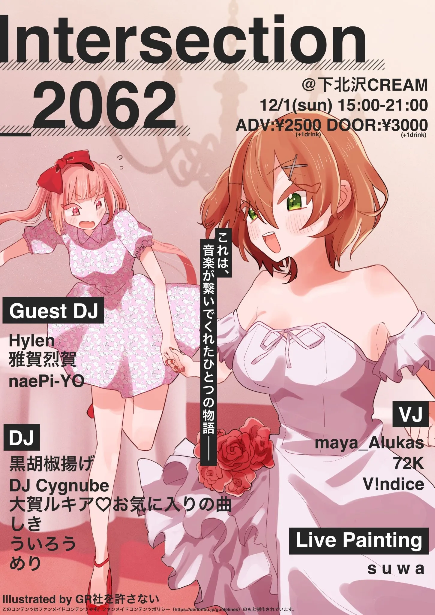 フライヤー