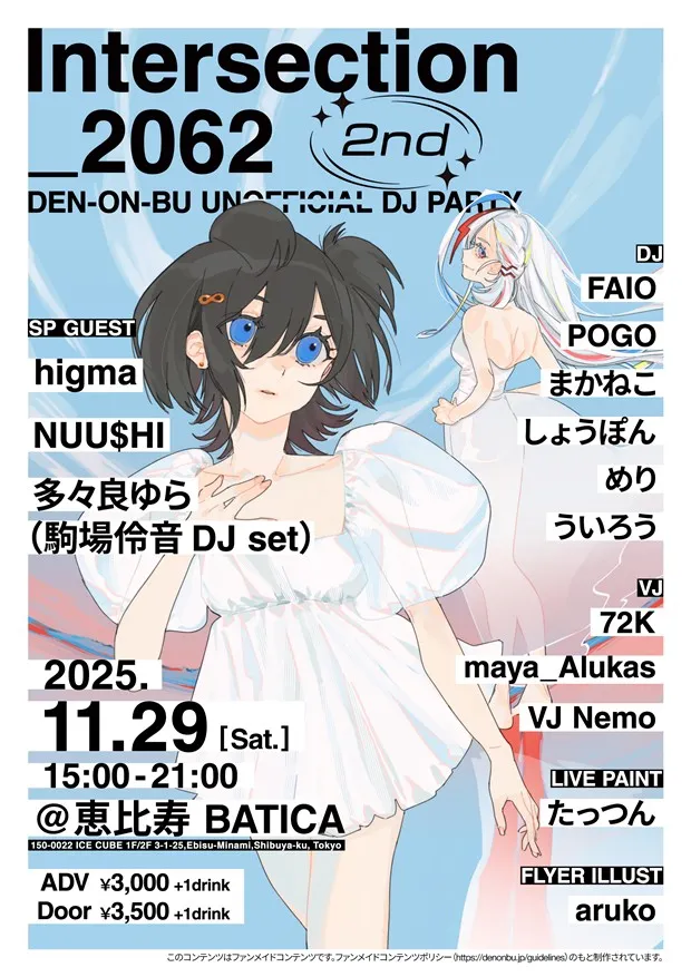 フライヤー